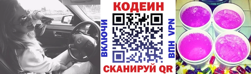 Кодеиновый сироп Lean напиток Lean (лин)  Медногорск 