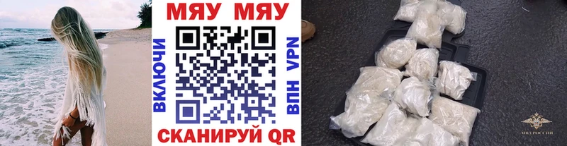 Меф кристаллы  Медногорск 