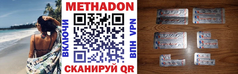 Метадон мёд  Медногорск 