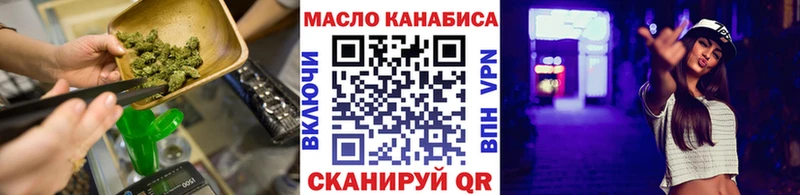 Дистиллят ТГК жижа  купить наркотики цена  Медногорск 